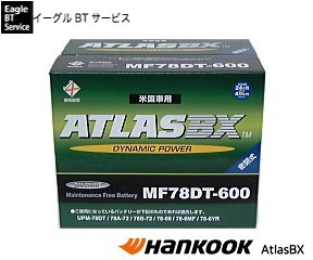 Hankook ATLAS BX MF78DT-600 モンテカルロ C-3500 K-2500 GMC エンボイ サバナ サファリ シエラ バンデューラ ユーコン バッテリー_画像1