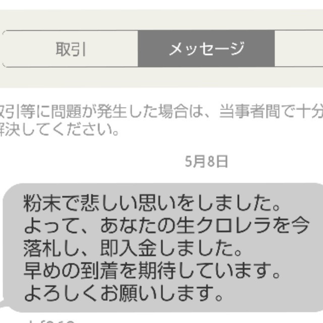 保冷剤付★送料無料★韓国製の原液や粉末とは効果が全く違います★針子稚魚みじんこに★生クロレラ原液150ml★スパウトパウチ容器発送_画像4