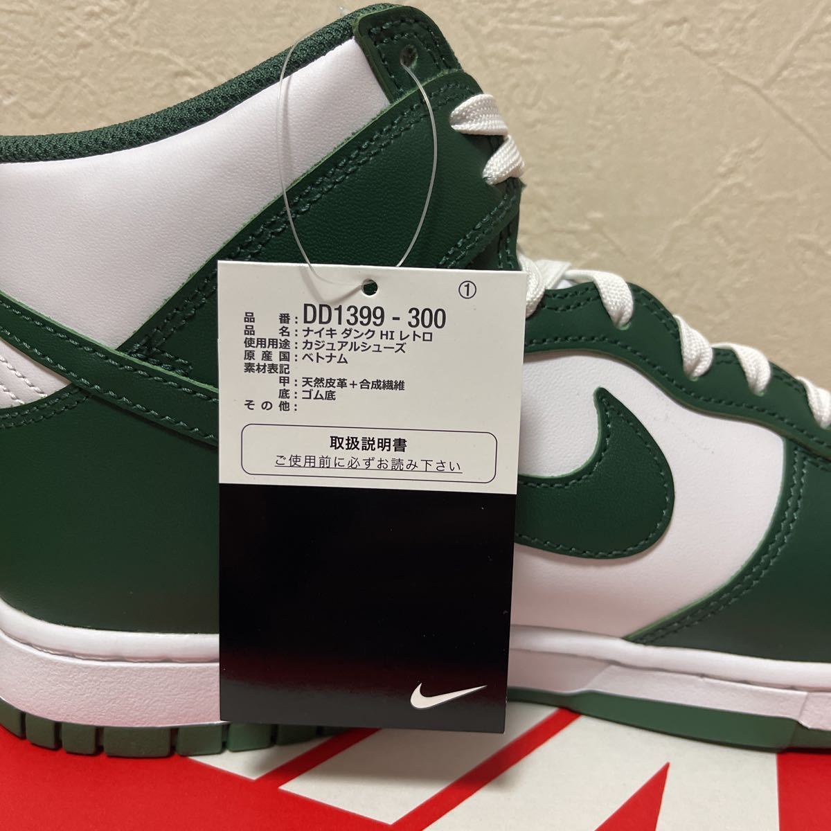 品 27.5cm NIKE DUNK HIGH RETRO NOBLE GREEN US9.5 DD1399-300 ナイキ 販売店舗 新品 NIKE DUNK NobleGreen ナイキ ダンク ノーブルグリーン スニーカー