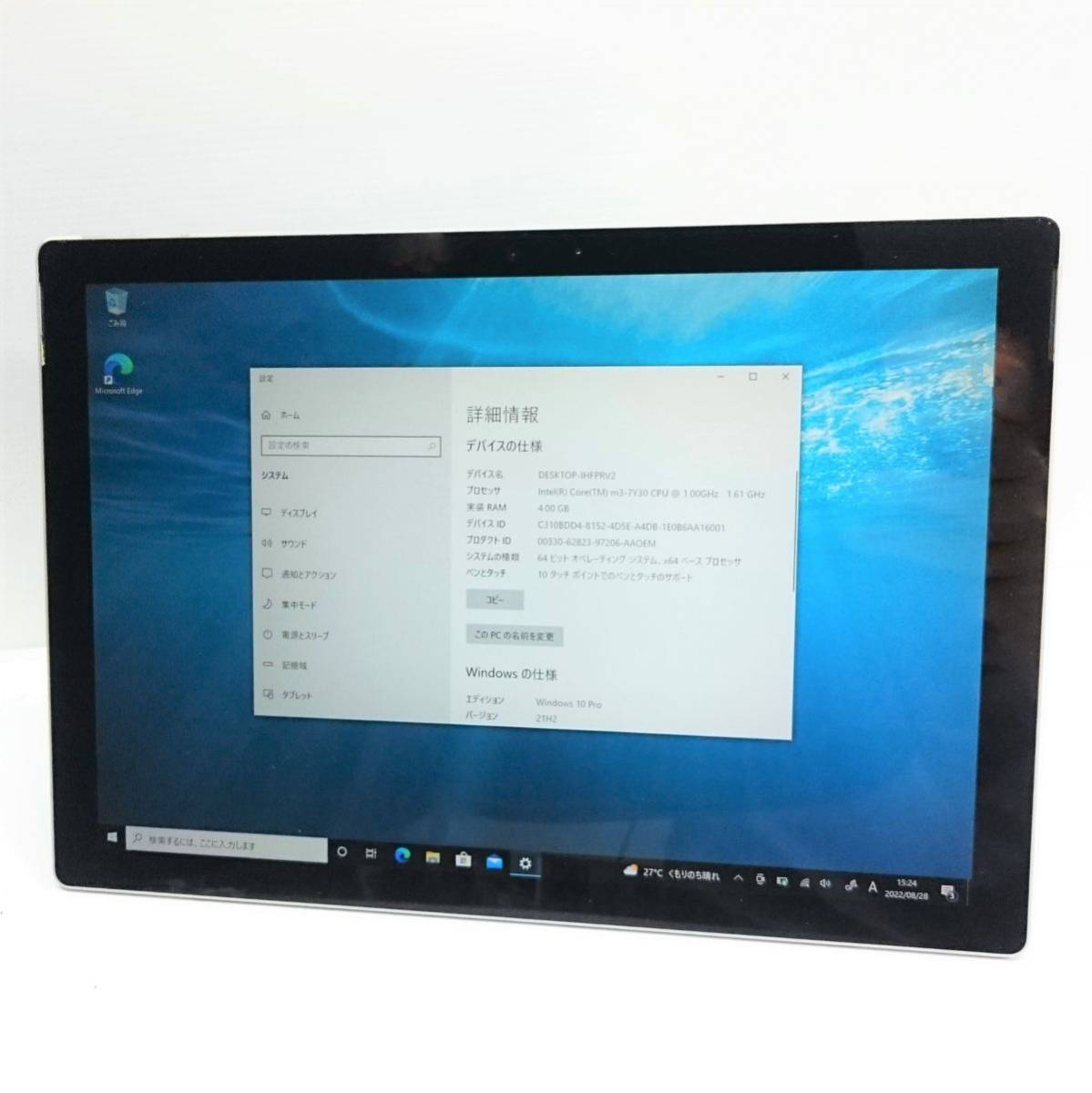 送料185円 Surface Pro (第5世代) 128GB Win10/Core m3-7Y30 [M5583