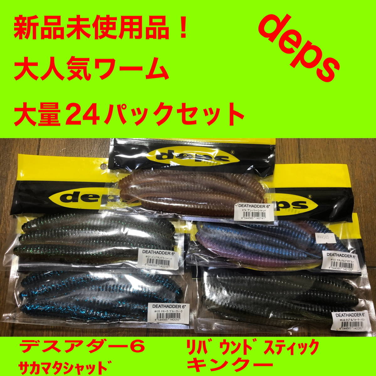デプス24パック | agb.md