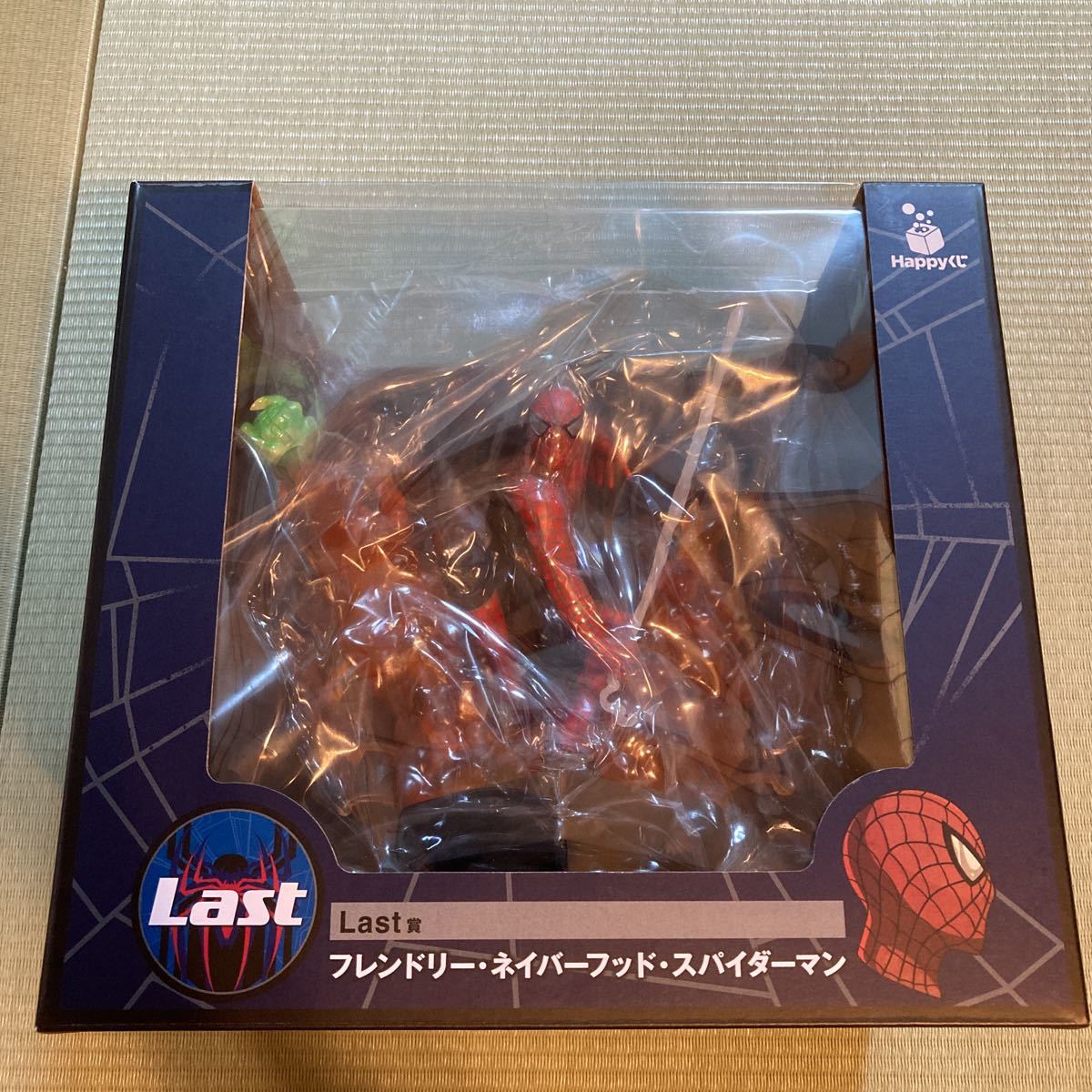 スパイダーマン Happyくじ No Way Home Last賞 フレンドリー スパイダーマン Happyくじ No Way Home Last賞 フレンドリー