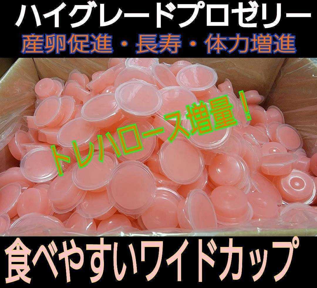  special selection high grade Pro jelly [200 piece ] special amino acid strengthen combination! production egg ..* length .* body power increase .. eminent * male . meal .... wide cup * insect jelly 