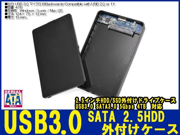 新品良品即決■送料無料 2.5インチHDD/SSDケースUSB3.0外付け HDD UASP対応 sata3.0 接続 9.5mm/7mm厚両対応ポータブルUSB SATA