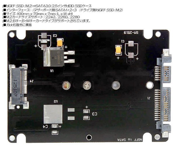 新品即決■送料無料M.2 NGFF SSD→SATA3.0 6Gbps/2.5インチ HDD/SSD省スペース設計2242 2260 2280対応【簡単装着SSD変換 ケースセット】