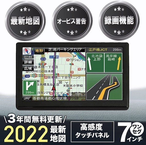 カーナビ 7インチ 2022年モデル 2din ワンセグ 録画 ナビゲーション GPS 最新 地図 ポータブル 小型 車載 テレビ モニター 車載用 12v 24v(メーカー別)|売買されたオークション情報、yahooの商品情報をアーカイブ公開 - オークファン(aucfan.com) カーナビ 7インチ 2022年モデル 2din ワンセグ 録画 ナビゲーション GPS 最新 地図 ポータブル 小型 車載 テレビ モニター 車載用 12v 24v(メーカー別)|売買されたオークション情報、yahooの商品情報をアーカイブ公開 - オークファン(aucfan.com)