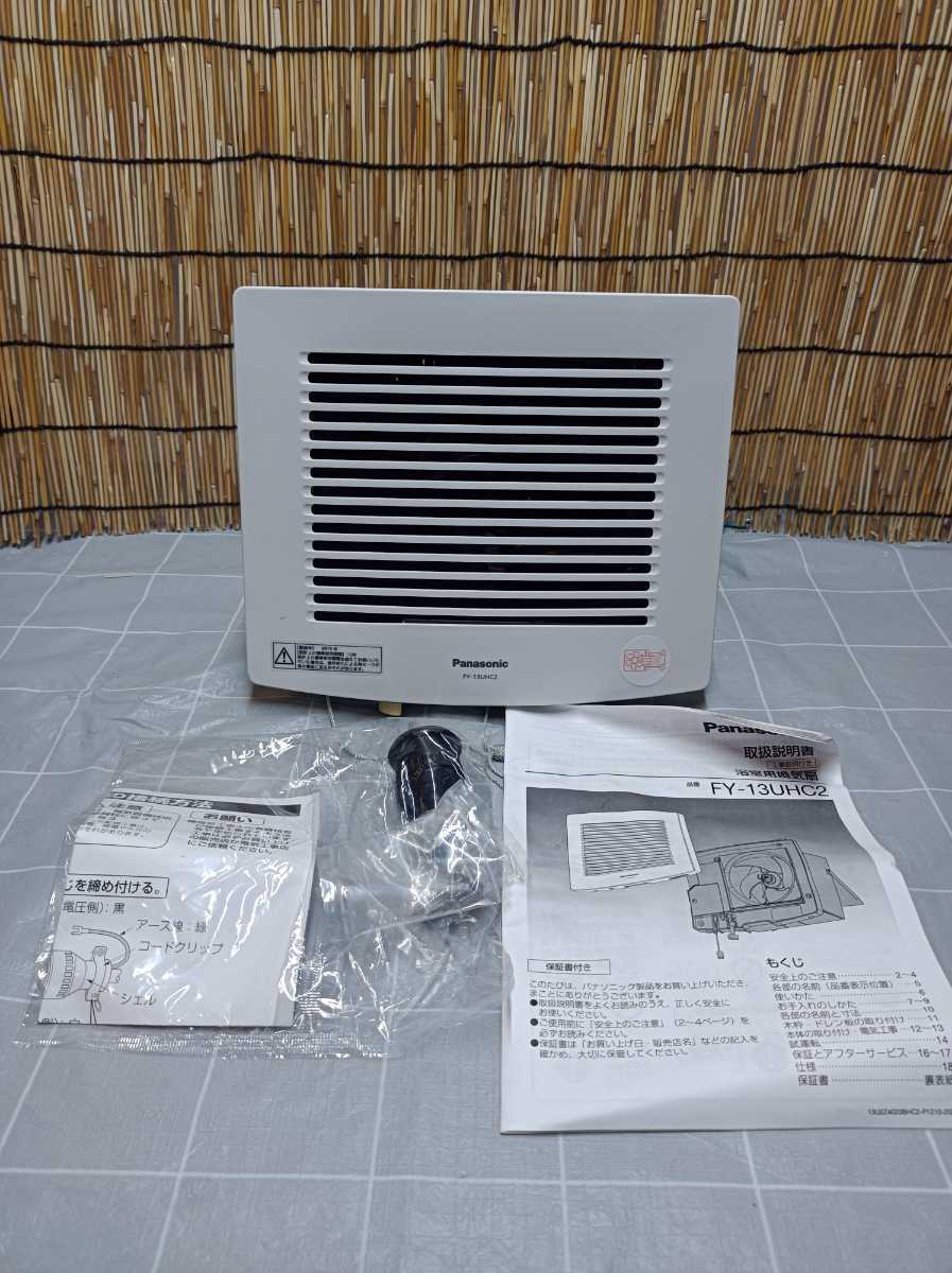 Yahoo!オークション - Panasonic パナソニック 浴室用換気扇 FY Yahoo!オークション - Panasonic パナソニック 浴室用換気扇 FY
