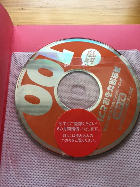 誰もここまで教えてくれなかった使える裏技　ネイティブなら子供のときに身につける　英会話なるほどフレーズ100　CD付き(開封済み)_画像3