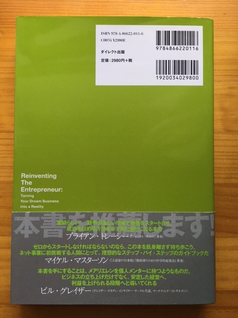  list * business. textbook world one . really 10 hundred million jpy ... net ma-ke strongest business model obi attaching Mary e Len *toli Be Direct publish 