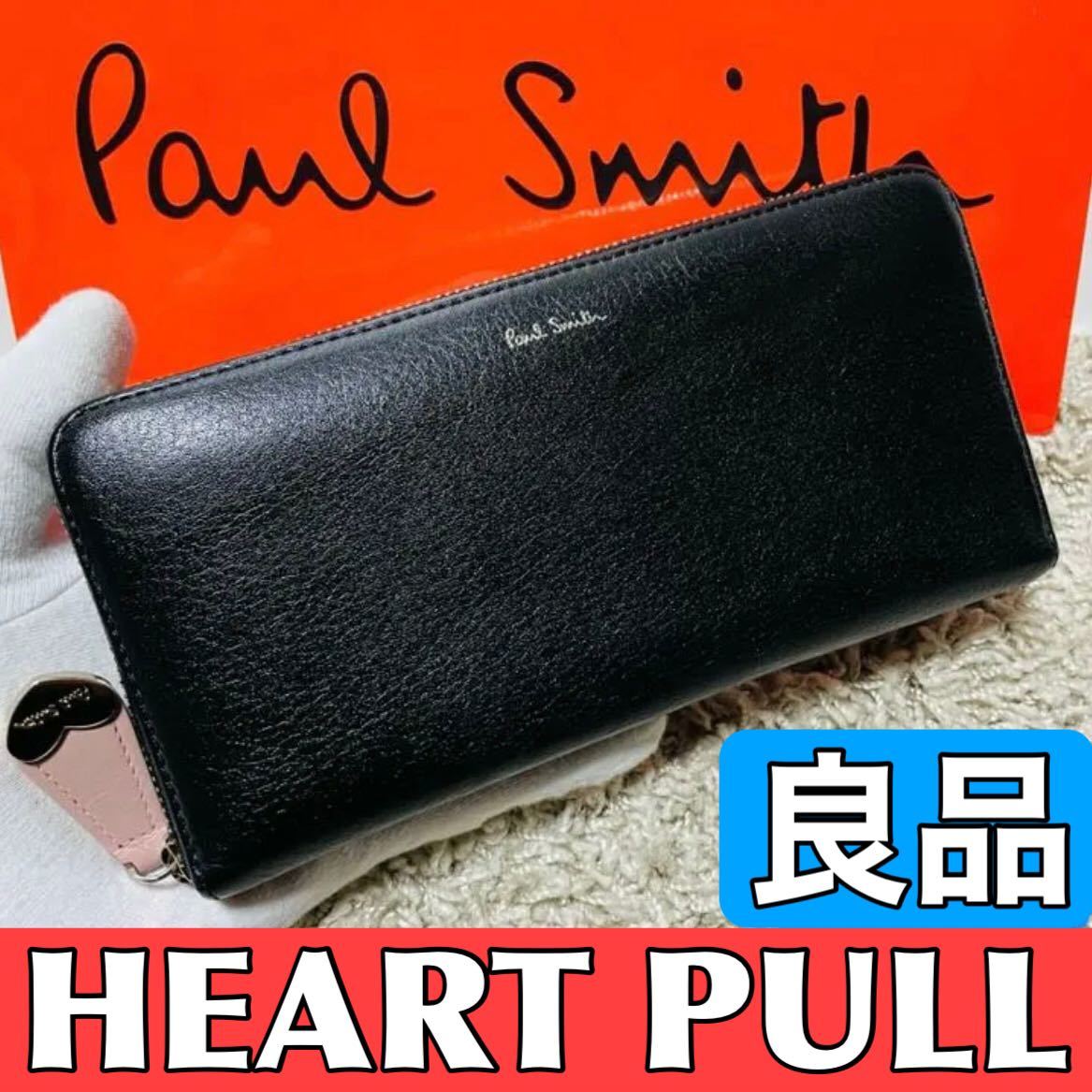 日本最大級 ポールスミス 良品 PaulSmith 6951 牛革 バッグ メンズ
