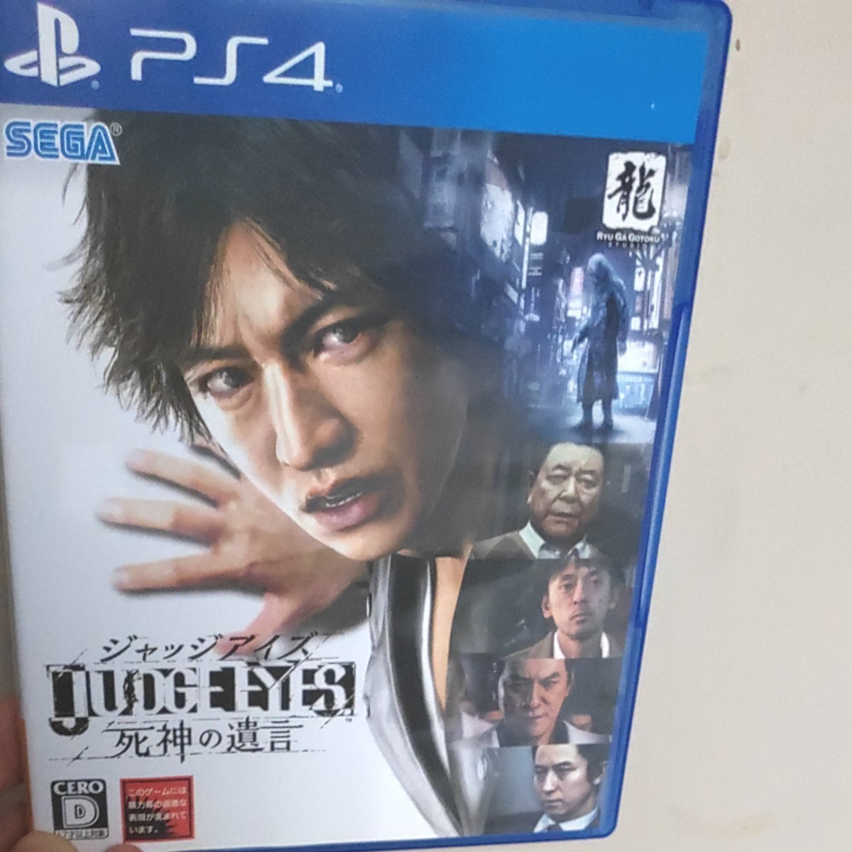 【再値下げ】PS4  JUDGE EYES:死神の遺言 [通常版] ピエール瀧版