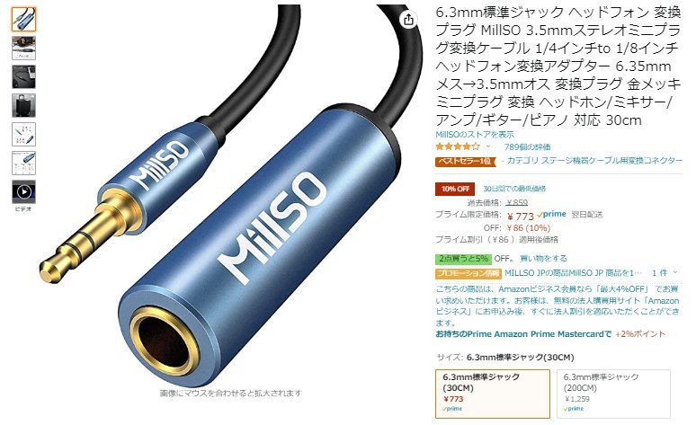 ステレオミニプラグ １個 変換アダプタ 3.5ｍｍ 6.35ｍｍ ゴールド