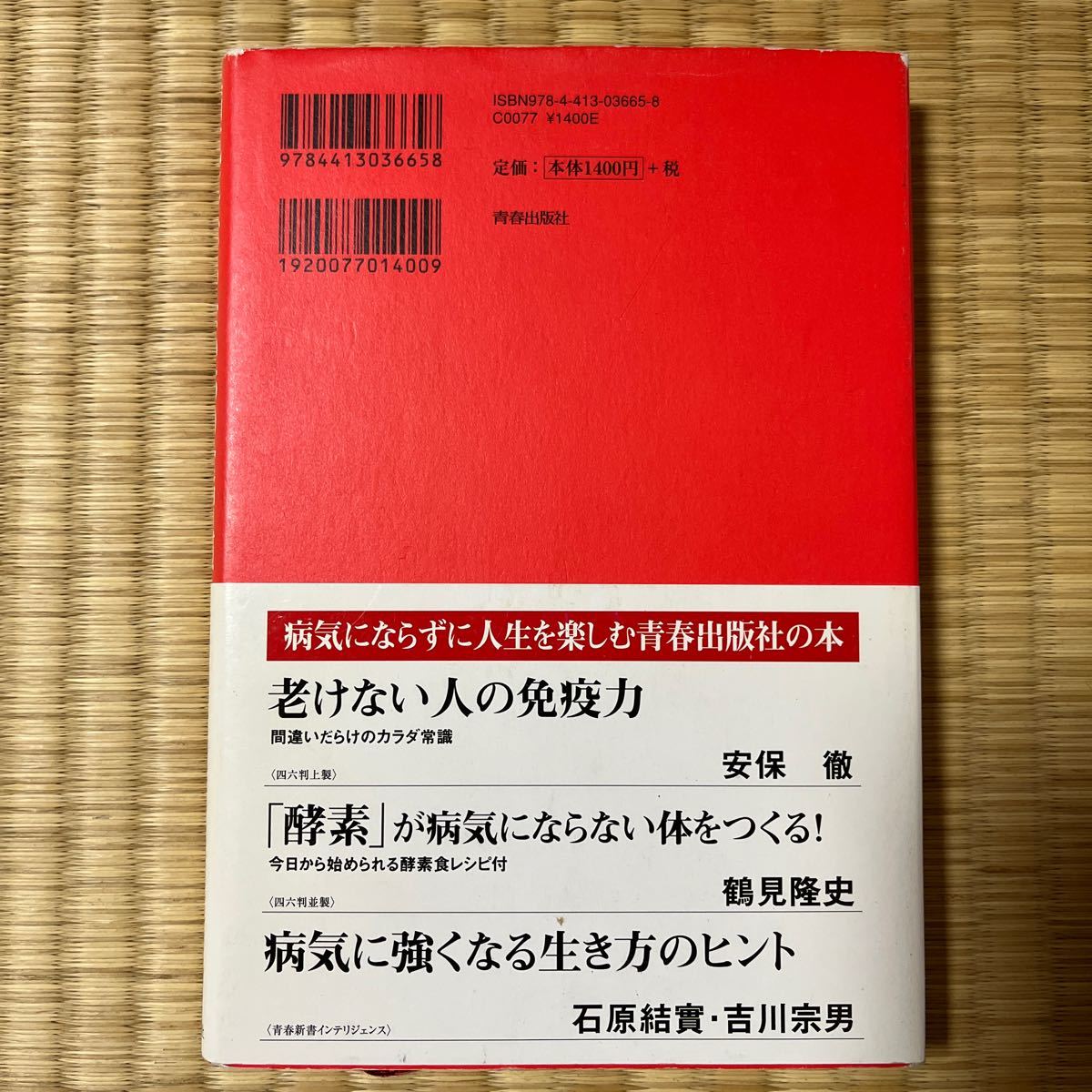 病気にならない１５の食習慣　楽しく生きる長寿の秘訣 日野原重明／著　劉影／著