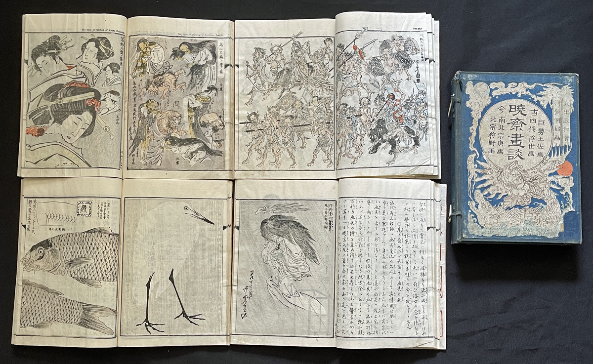 ◇河鍋暁斎◇明治20年「暁斎画談」4冊揃・函 妖怪/お化け/ ◇河鍋暁斎◇明治20年「暁斎画談」4冊揃・函 妖怪/お化け/