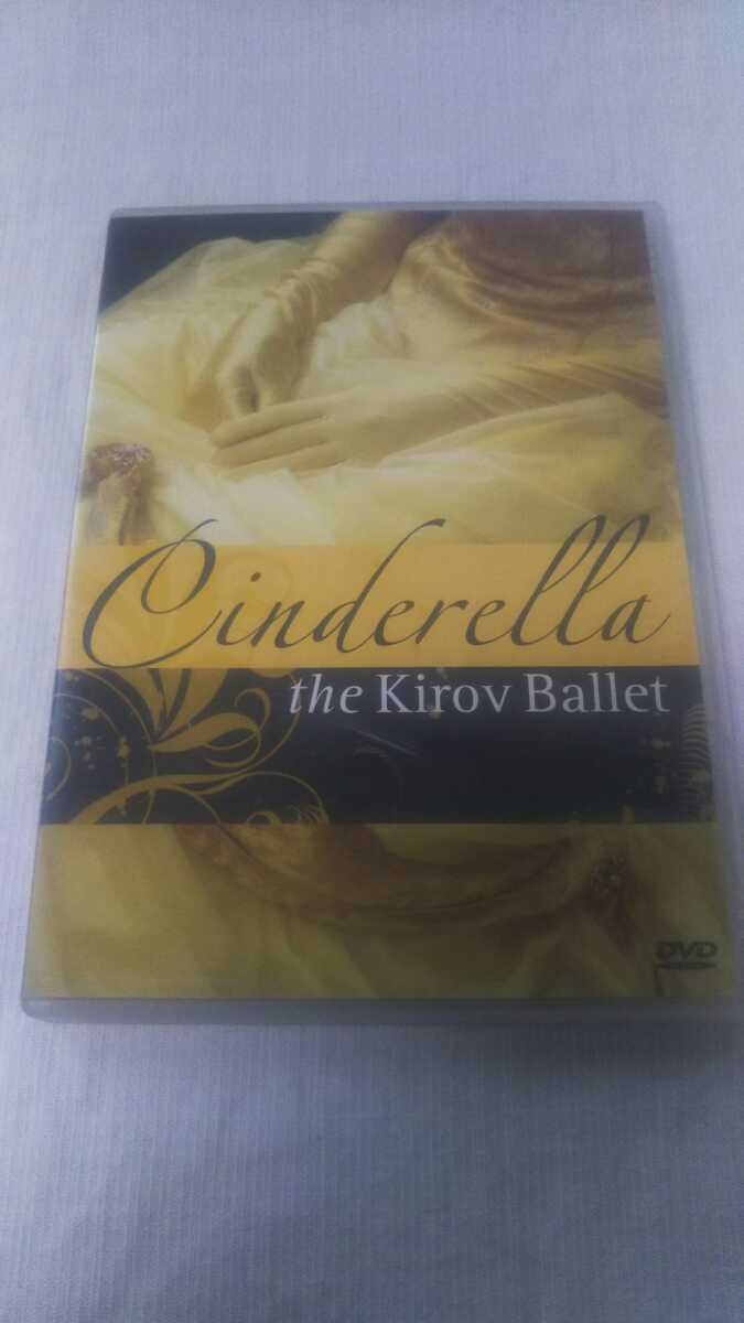 DVD　キーロフ・バレエ　シンデレラ　the Kirov Ballet　Cinderella _画像1