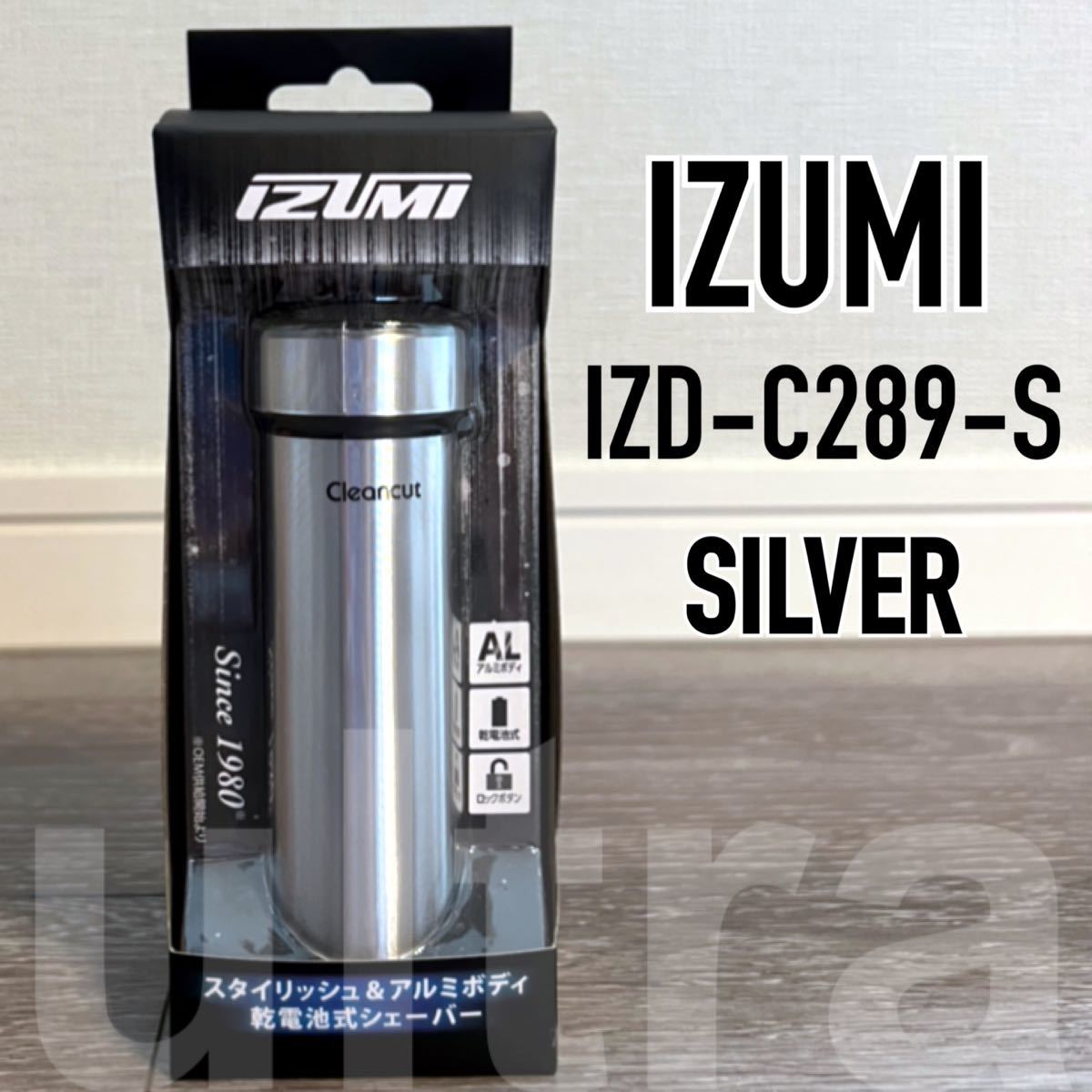 髭剃り シェイバー IZUMI IZD-C289-S SILVER - 健康