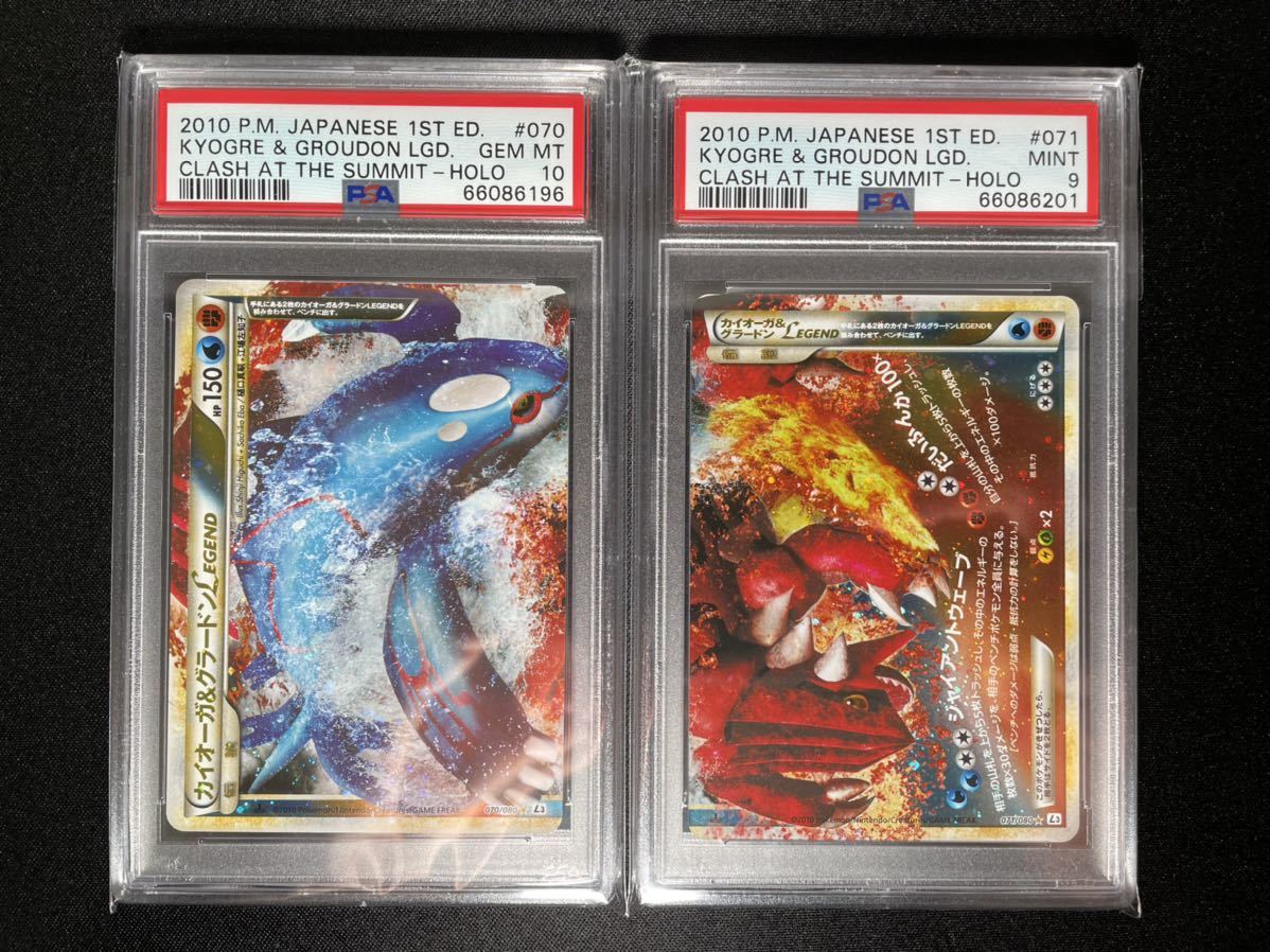 超歓迎】 グラードン PSA9 ポケモンカードゲーム グラードン スター