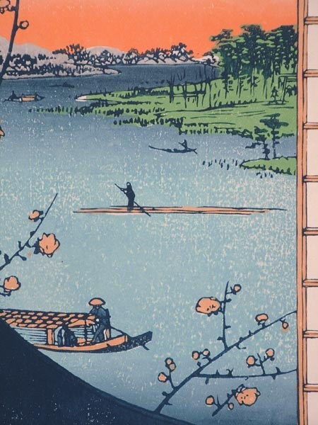 ○○□龍香堂□ 復刻木版 歌川広重浮世絵『真崎辺より水神