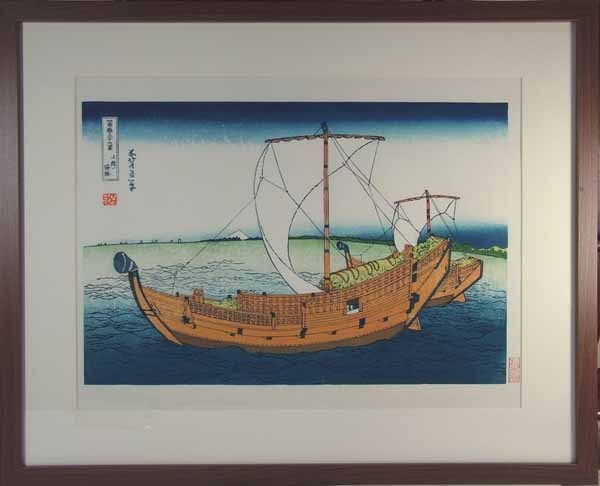 ●○■龍香堂■　復刻木版浮世絵　葛飾北斎『上総海路』額装済○●