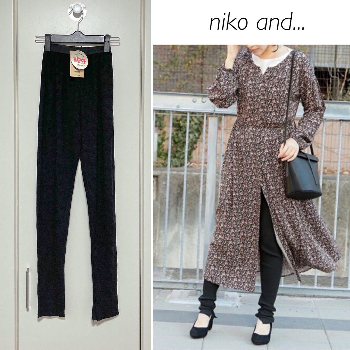 【新品タグ付】niko and...  リブロングペチパンツ