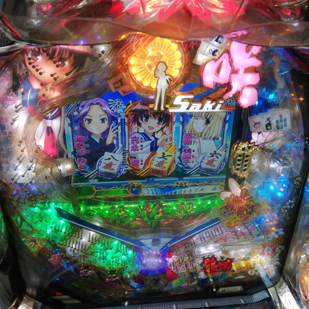 特別送料無料! ꙳ *゜PA咲-Saki-阿知賀編 99バージョン パチンコ実機