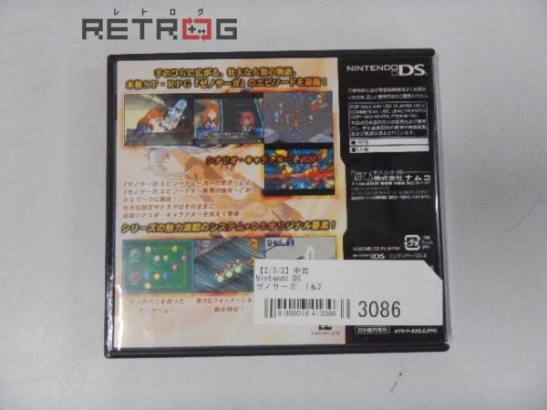 ゼノサーガ 1&2 ニンテンドーDS 的详细信息 | One Map by FROM JAPAN
