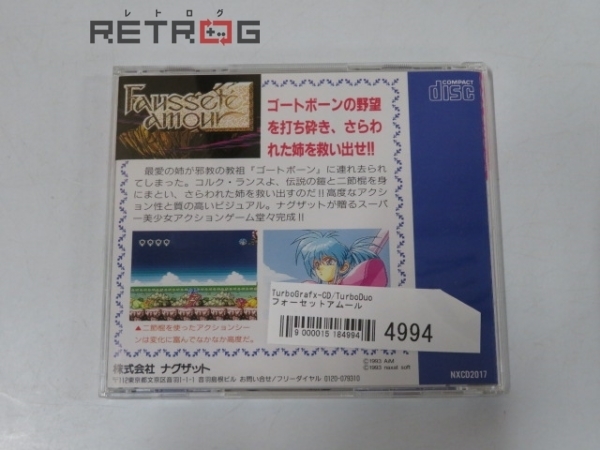 フォーセットアムール PCエンジン PCE SUPER CD-ROM2