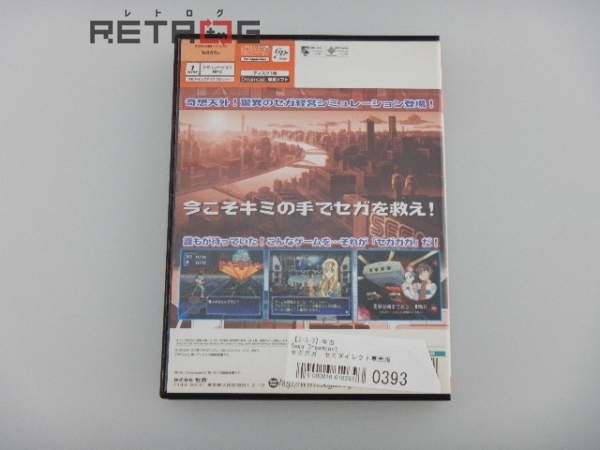 セガガガ セガダイレクト専売版 ドリームキャスト DC セガガガ セガダイレクト専売版 ドリームキャスト DC