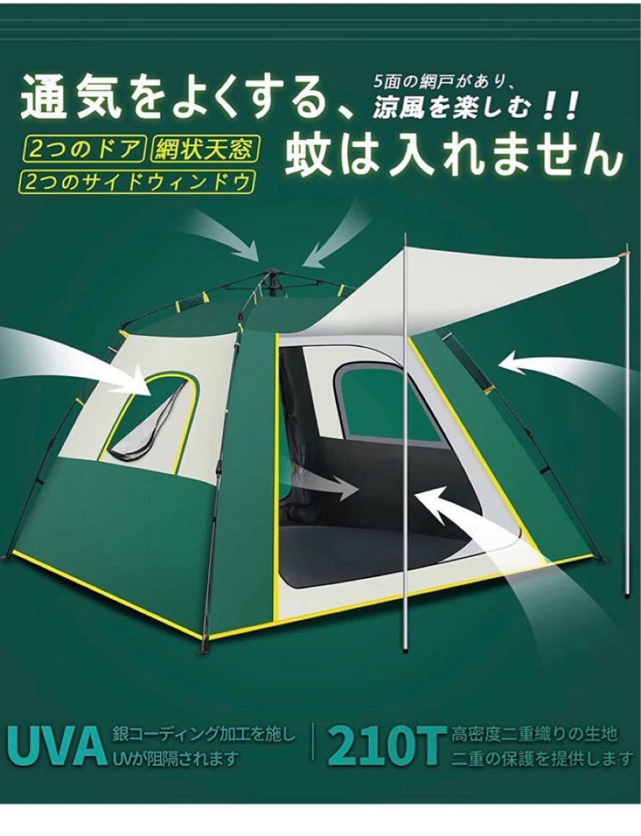 テント ワンタッチテント 自立式 軽量 3-4人用 設営簡単 キャンプ アウトドア 通気 防風 防水 商品色イエロー