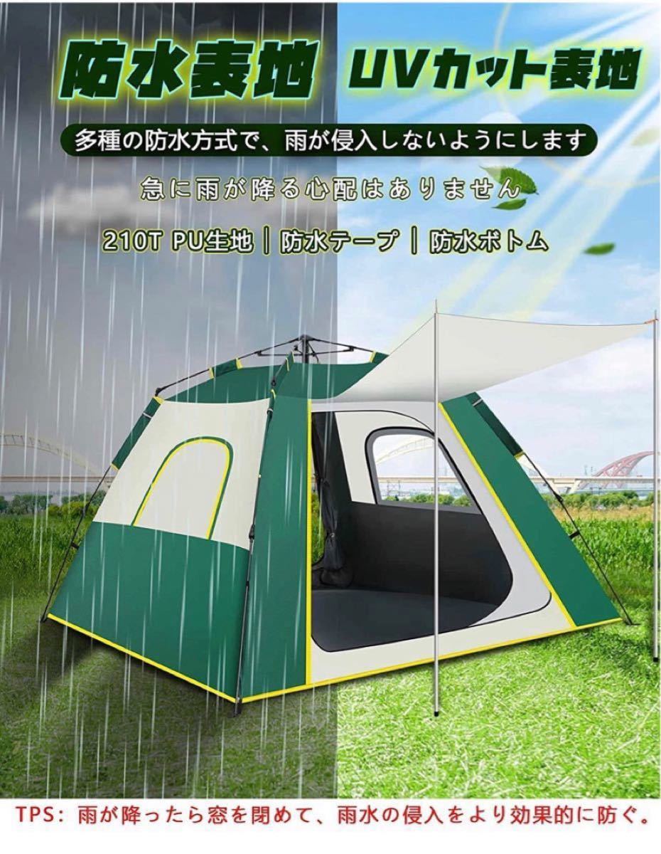 テント ワンタッチテント 自立式 軽量 3-4人用 設営簡単 キャンプ アウトドア 通気 防風 防水 商品色イエロー
