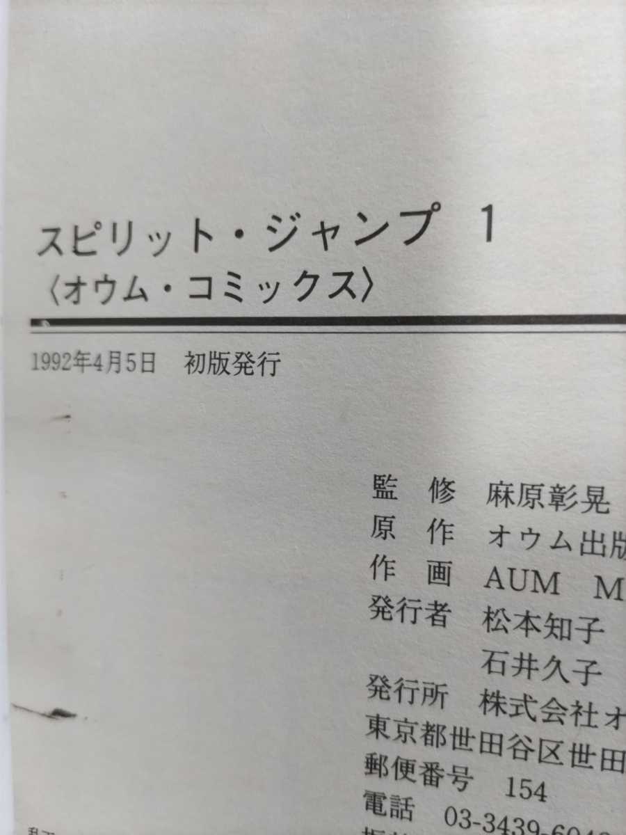修行プログラム奥儀書 オウム真理教 麻原彰晃 www.geoassay.cl