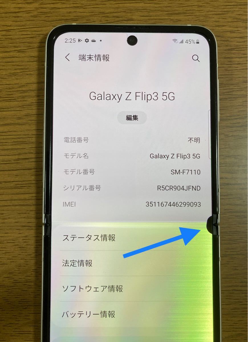 Galaxy Z Flip3 5G 海外版SIMフリー 256GB SM-F7110 （J77） 本体