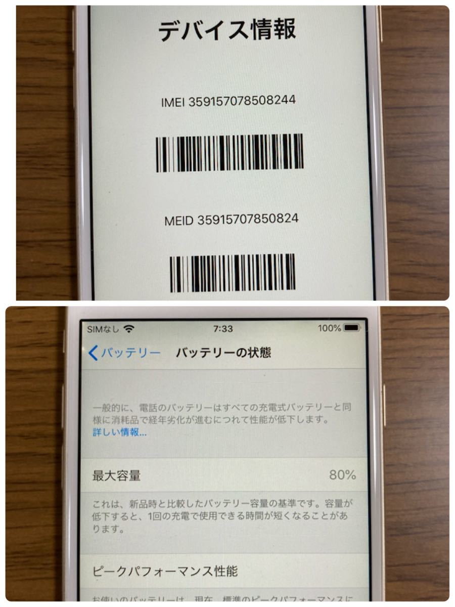 iPhone 6s iOS13.3.1 国内版SIMフリー 32GB （J89） 本体