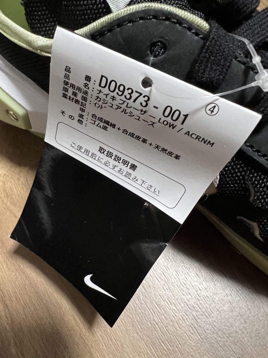 新品未使用未着用タグ付き】NIKE × ACRONYM BLAZER LOW DO9373-001 ナイキ アクロニウム ブレザー ロー US:8.5 26.5㎝ 新品未使用未着用タグ付き】NIKE × ACRONYM BLAZER LOW DO9373-001 ナイキ アクロニウム ブレザー ロー US:8.5 26.5㎝