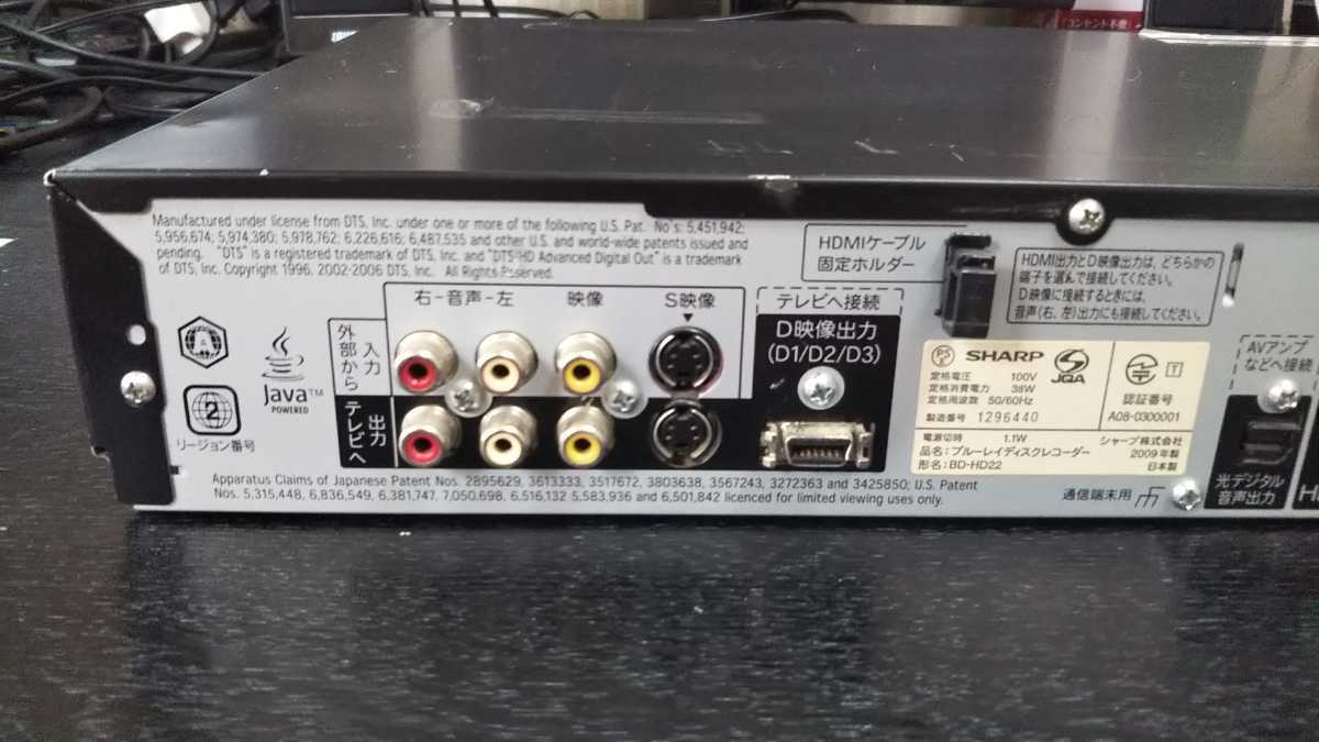 HK927 AQUOS BD Blu-rayディスクレコーダー BD-HD22 SHARP シャープ 通電OK 起動不可 現状品 JUNK_画像7
