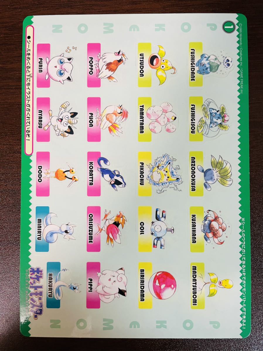 品質保証 【完品、コンプ】 www.seedsindia.org ポケモンジャンボ