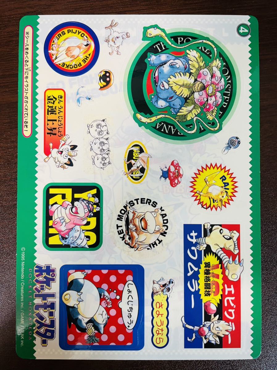 即決1122◇ 6種 コンプ 未剥がし ポケモン カードダス ジャンボ