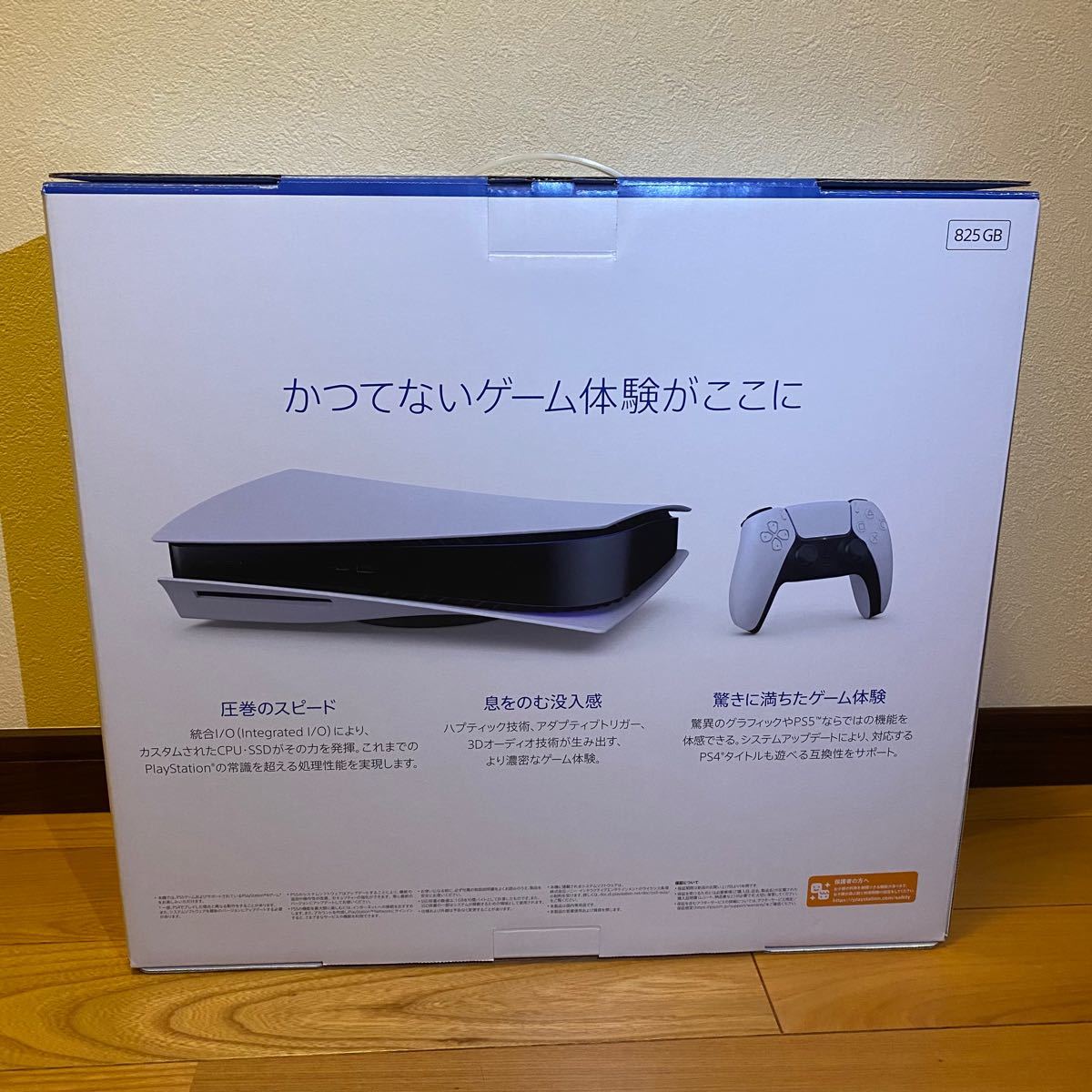 【新品】 PlayStation5  CFI-1100A01  ディスクドライブ搭載モデル PS5 本体 通常版