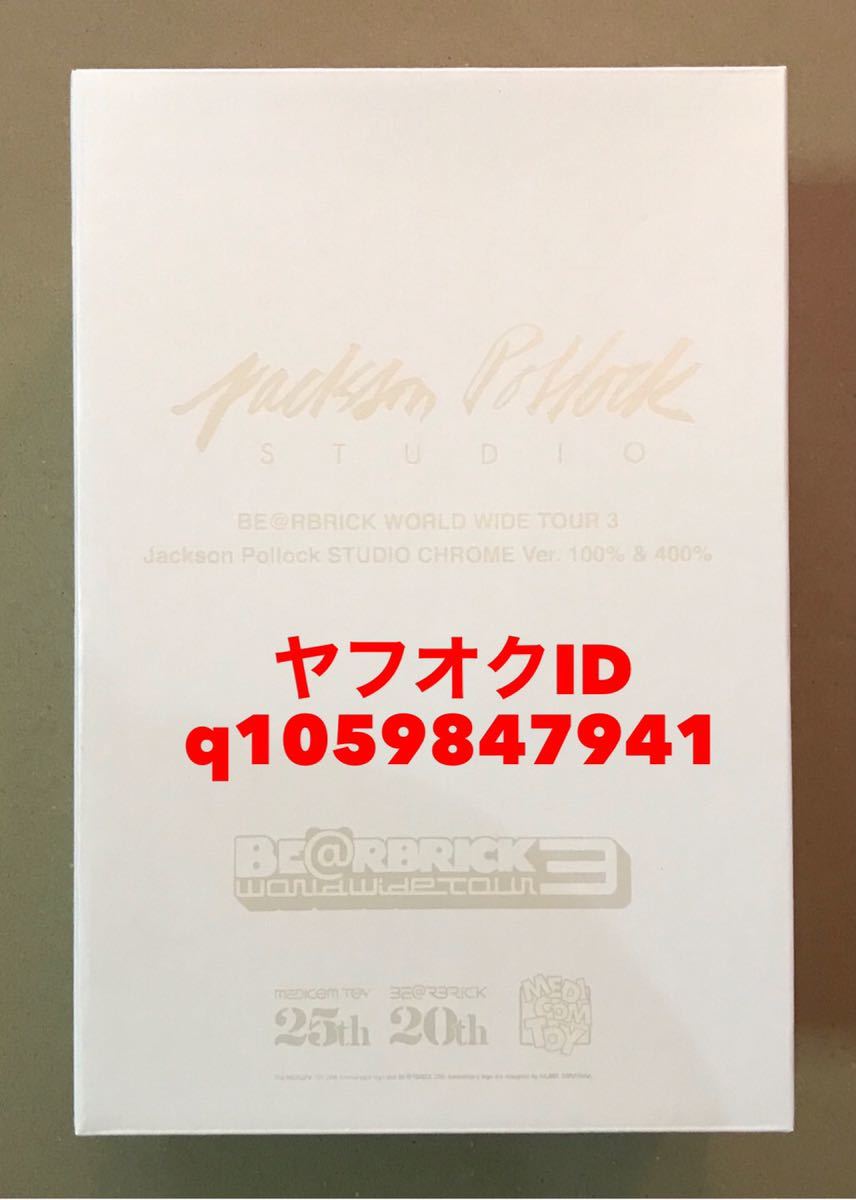 BE@RBRICK Jackson Pollock Studio CHROME Ver. 400% ベア BE@RBRICK Jackson Pollock Studio CHROME Ver. 400% ベア