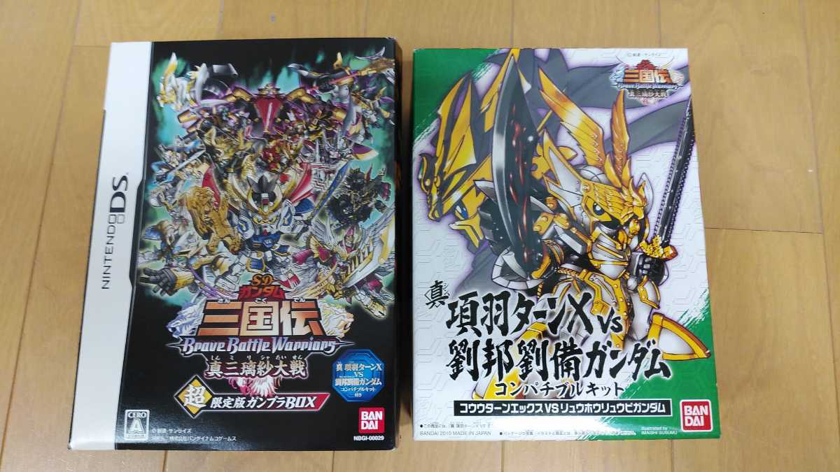 真 項羽ターンX VS 劉邦劉備ガンダム コンパチブルキット プラモデル(NDS SDガンダム三国伝 BraveBattleWarバンダイ_画像1