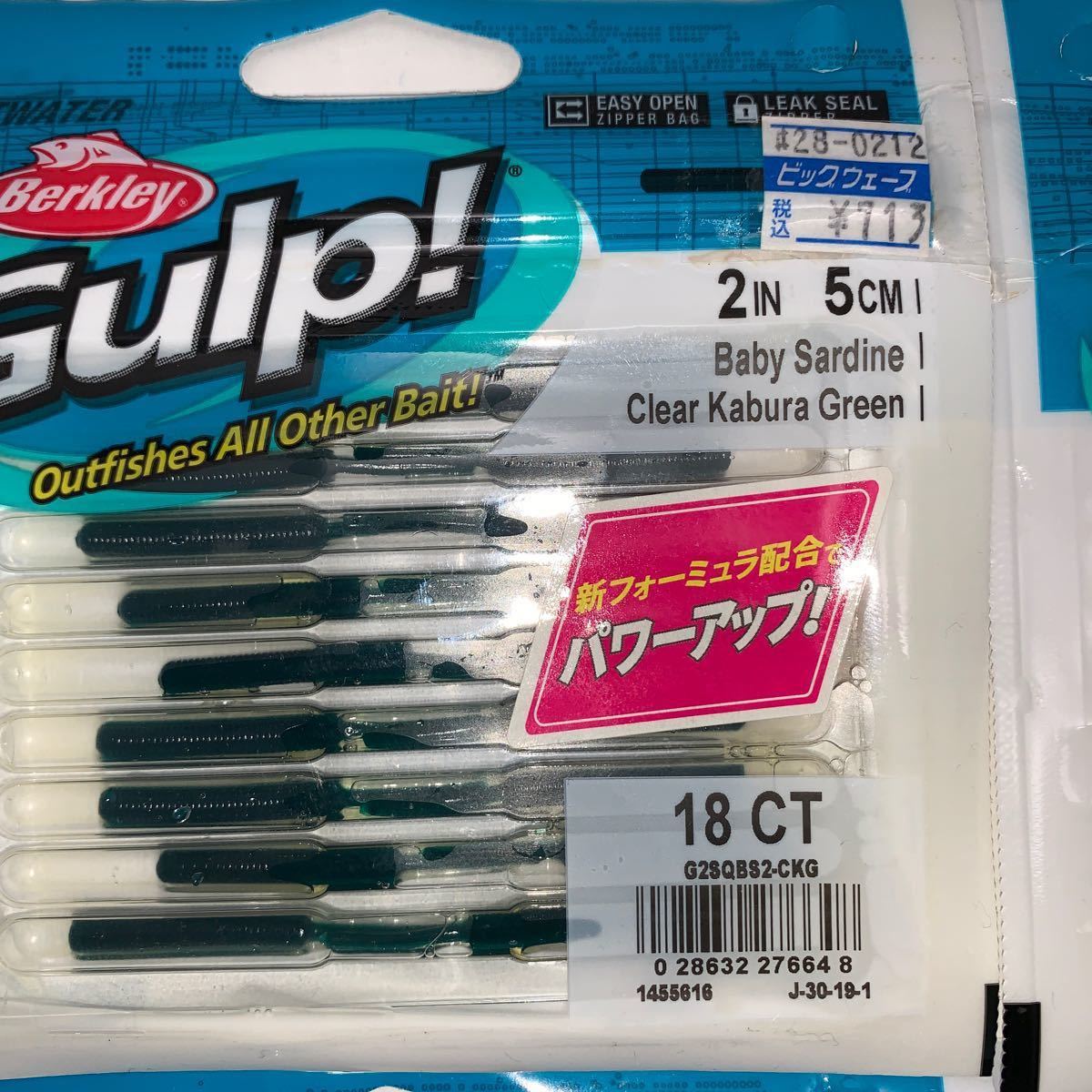 Paypayフリマ Ado様 専用 No 4アジング メバリングワームセット Berkley バークレイ ガルプ ベビーサーディン4パックセット Paypayフリマ Ado様 専用 No 4アジング メバリングワームセット Berkley バークレイ ガルプ ベビーサーディン4パックセット