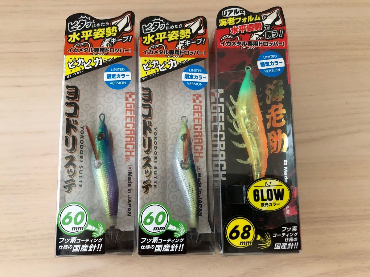 メーカー直送】 ジークラック 海老助限定 オリカラ アルタイル海道丸sp
