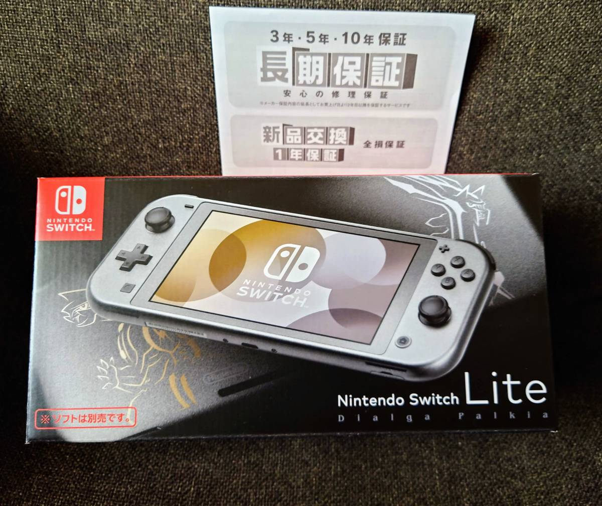 延長保証付 Nintendo Switch Lite 本体 ディアルガ・パルキア
