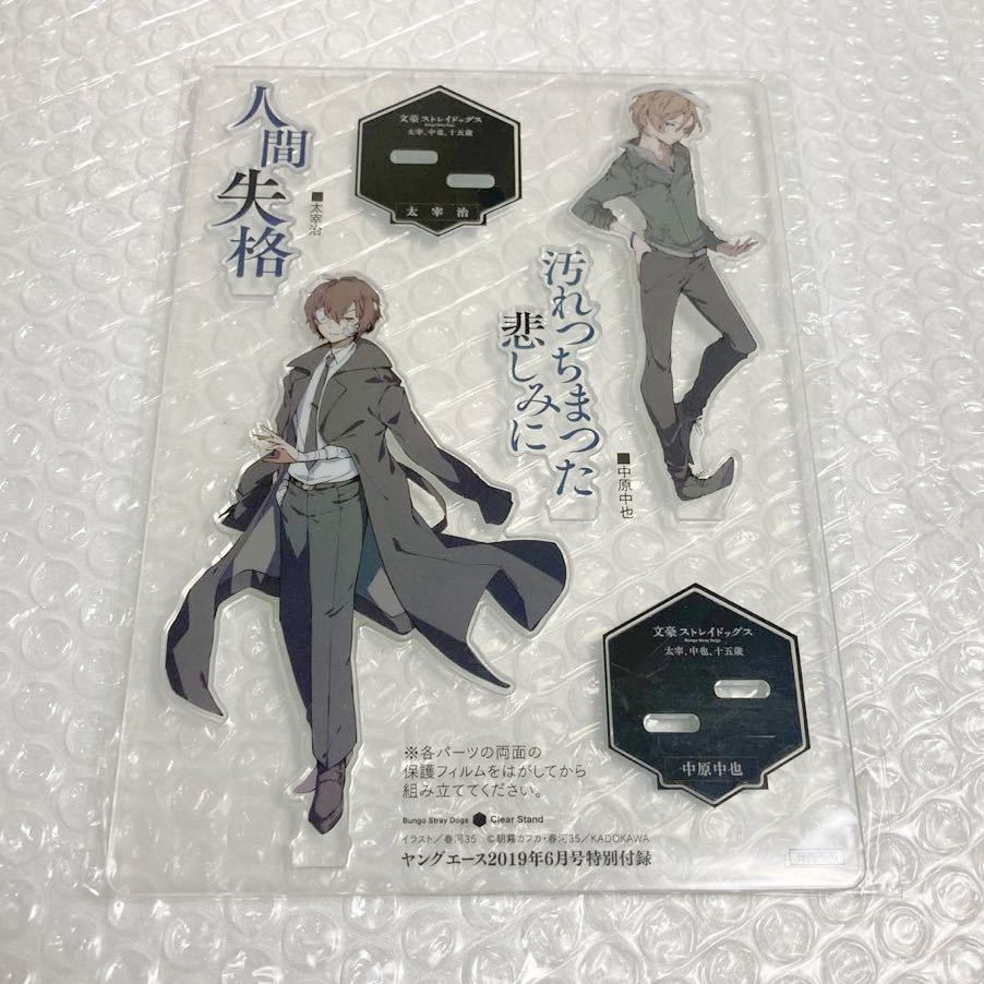 最大99%オフ! 文スト わん DVD特典 太宰治 中原中也 スマホスタンド