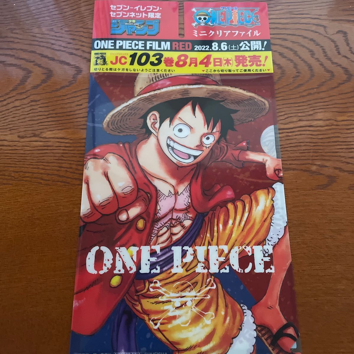 Paypayフリマ 週刊少年ジャンプ ワンピース セブンイレブン限定 クリアファイル Onepiece Paypayフリマ 週刊少年ジャンプ ワンピース セブンイレブン限定 クリアファイル Onepiece