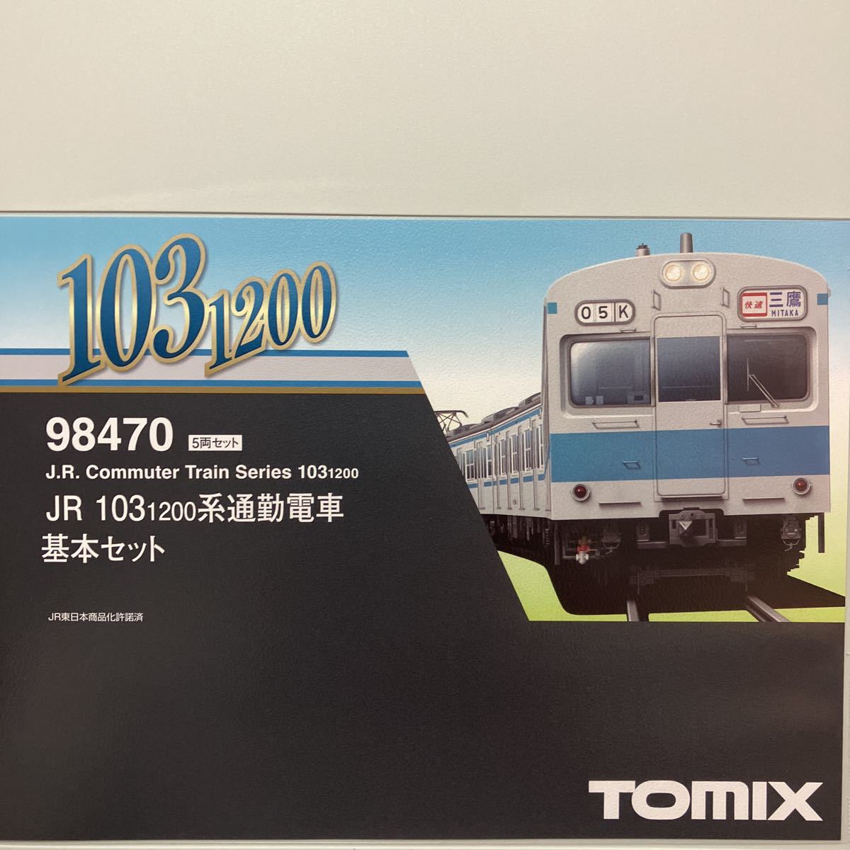 TOMIX トミックス 98470 JR 103-1200系通勤電車基本セット 新品未使用