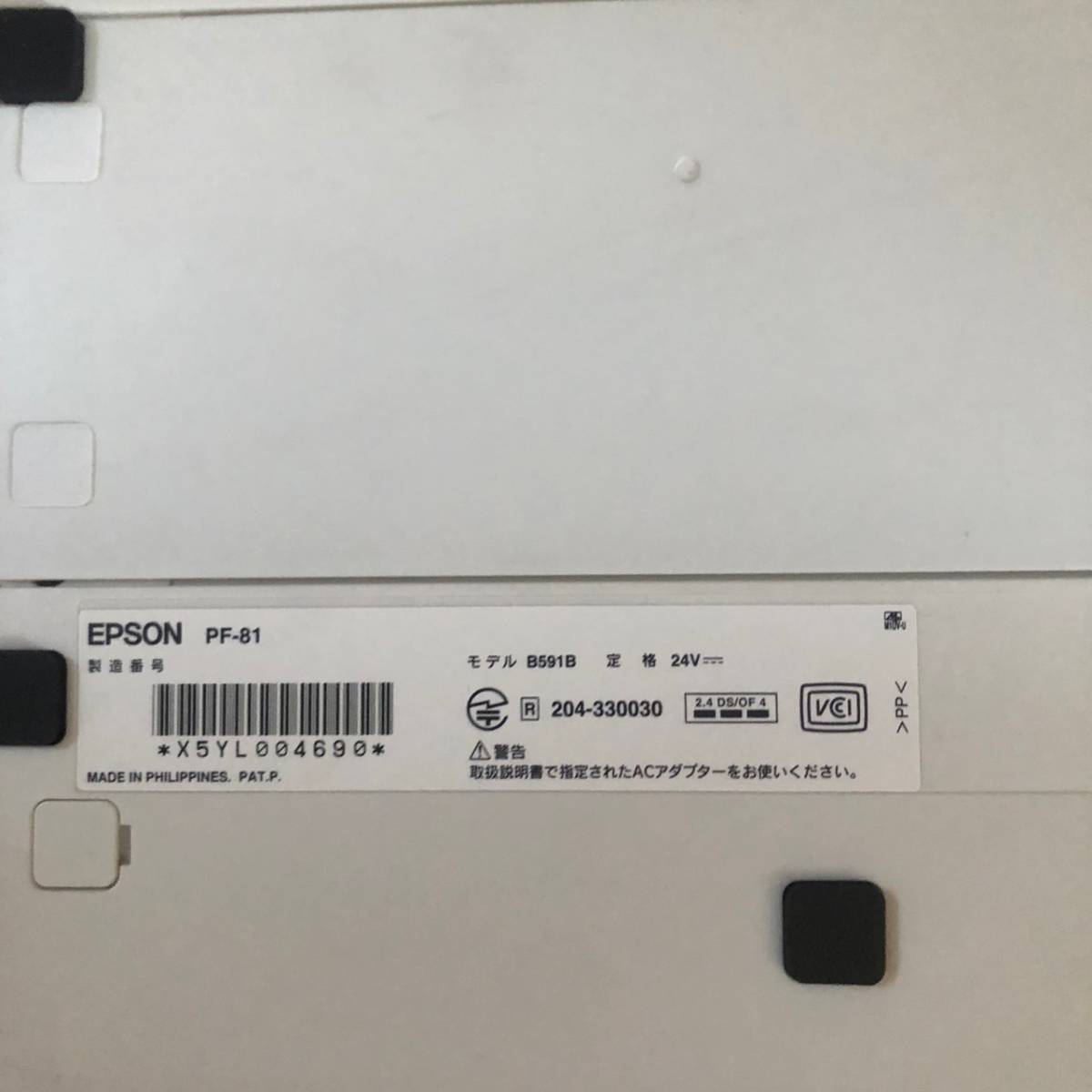 1円 ジャンク Epson ハガキプリンター Pf 81 年賀状 宛名達人 タッチパネル エプソン カラリオ プリント ハガキ 印刷 その他 売買されたオークション情報 Yahooの商品情報をアーカイブ公開 オークファン Aucfan Com