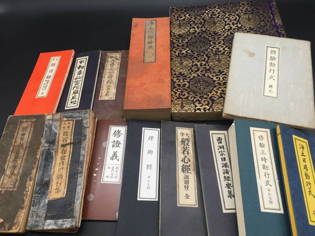 蔵出の古文書一括 神道関係 江戸後期~明治 肉筆 祝詞 御祓い 蔵出の古文書一括 神道関係 江戸後期~明治 肉筆 祝詞 御祓い