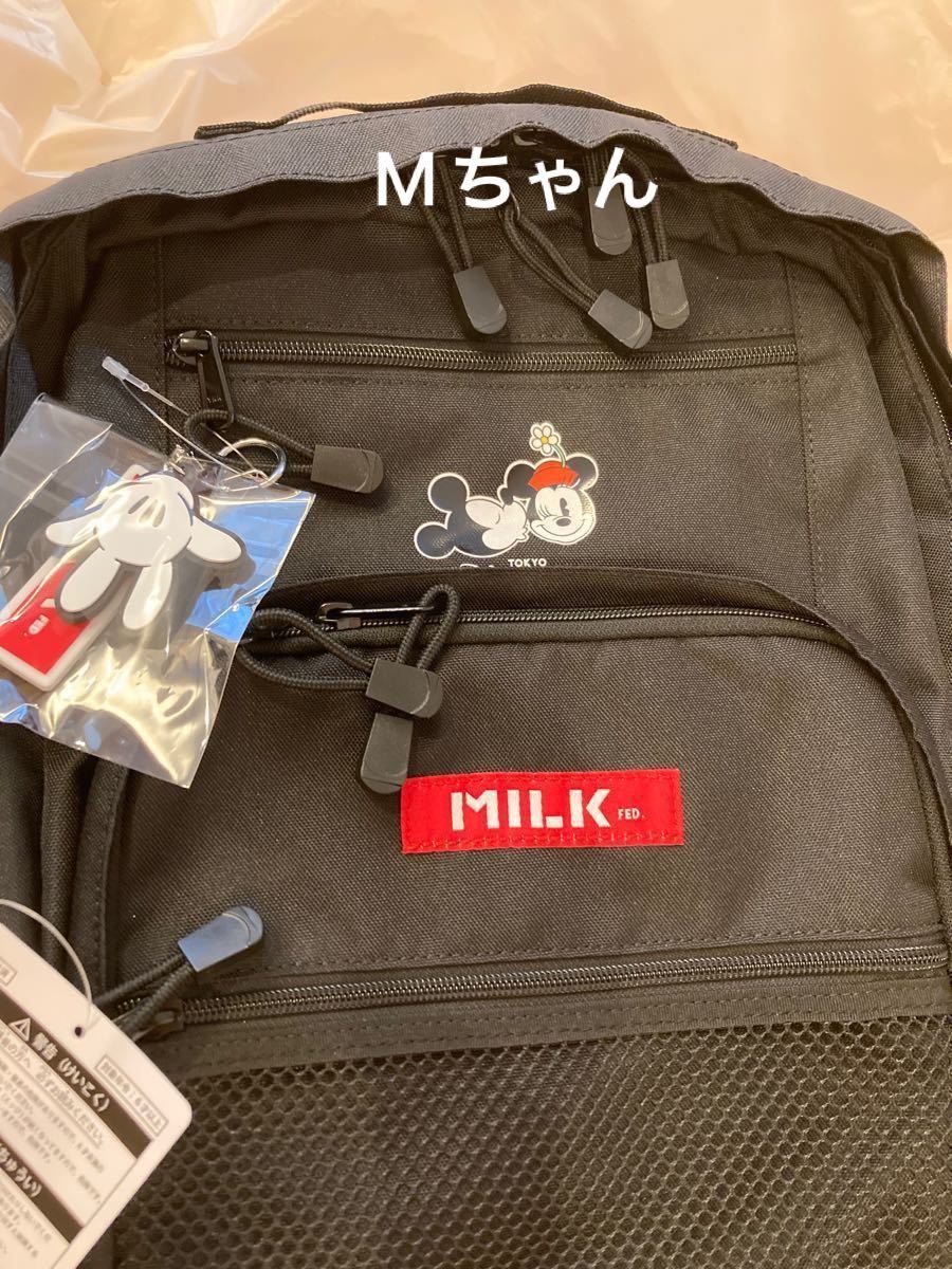 ディズニー MILKFED ミルクフェド リュック バッグパック 新品 ディズニー MILKFED ミルクフェド リュック バッグパック 新品