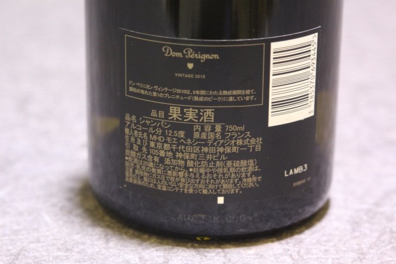 【未開栓品】Don Perignon Vintage 2010 ドンペリニヨン 12.5% 750ml P818_画像4
